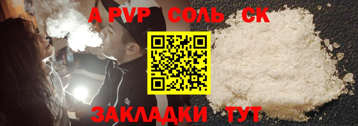Дедовск  купить наркоту  Вход с VPN  Альфа ПВП  APVP Crystall  А ПВП мука  Alfa_PVP VHQ 