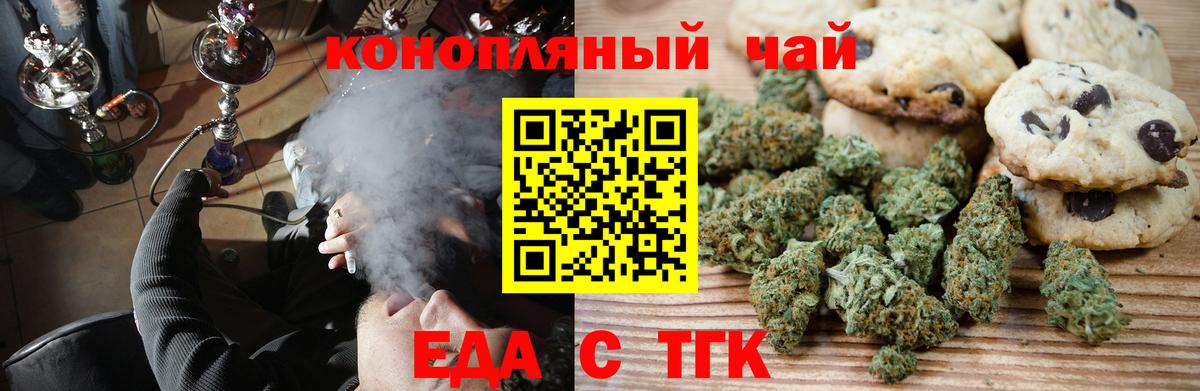 Canna-Cookies конопля  Вход с VPN  Дедовск 