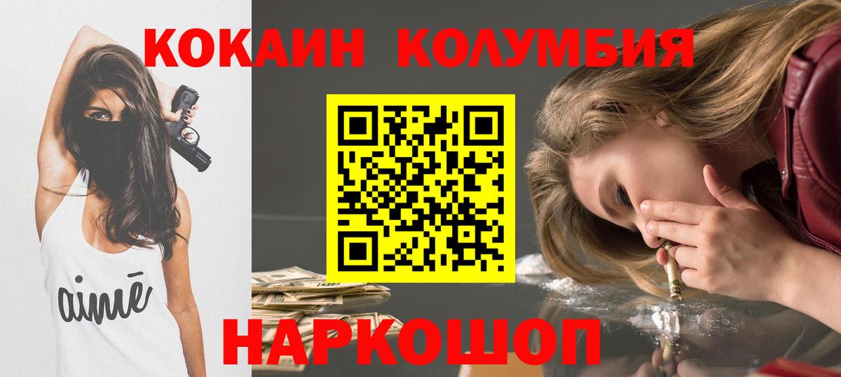 Кокаин 99% Дедовск