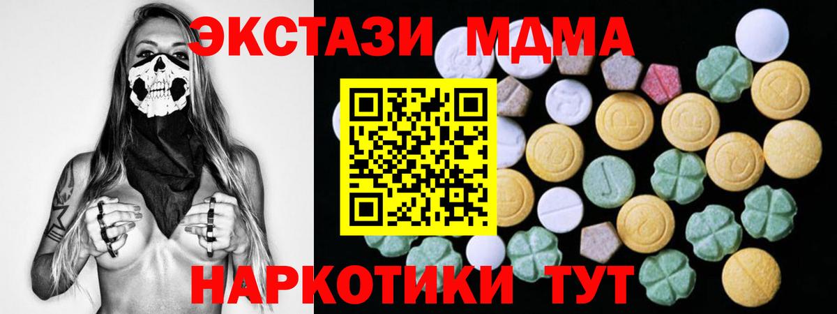 Ecstasy Philipp Plein  ЭКСТАЗИ 250 мг  Вход с VPN  Дедовск 