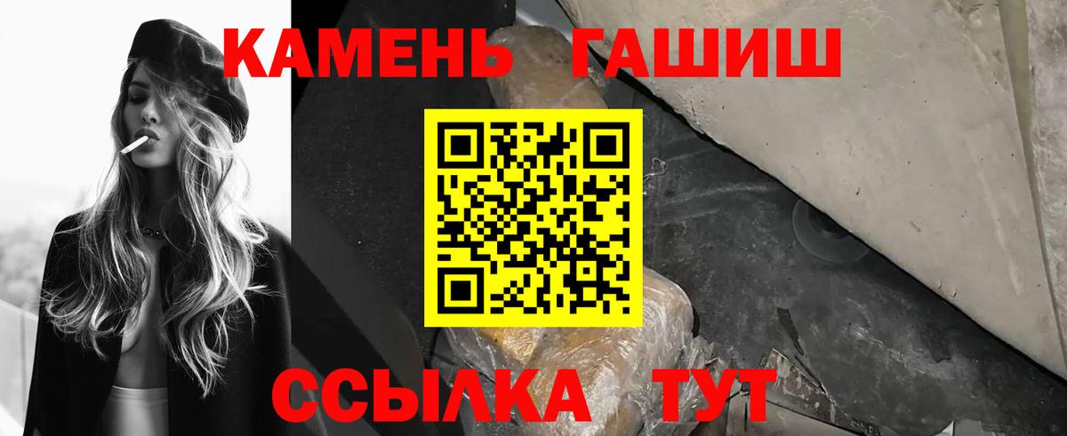Дедовск  ГАШ гарик  Гашиш 40% ТГК  Вход с VPN 