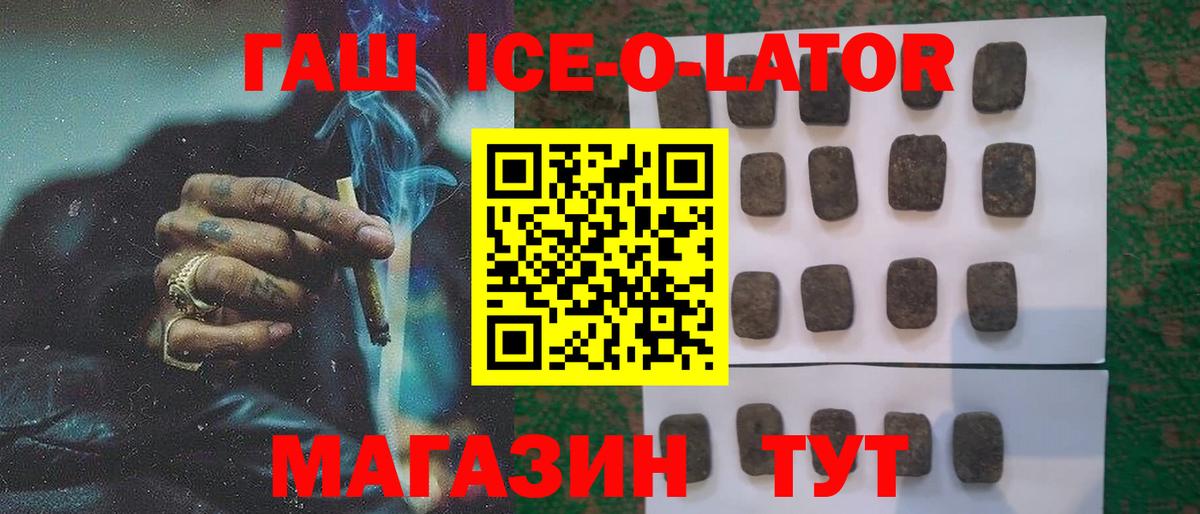 ГАШИШ Premium Дедовск