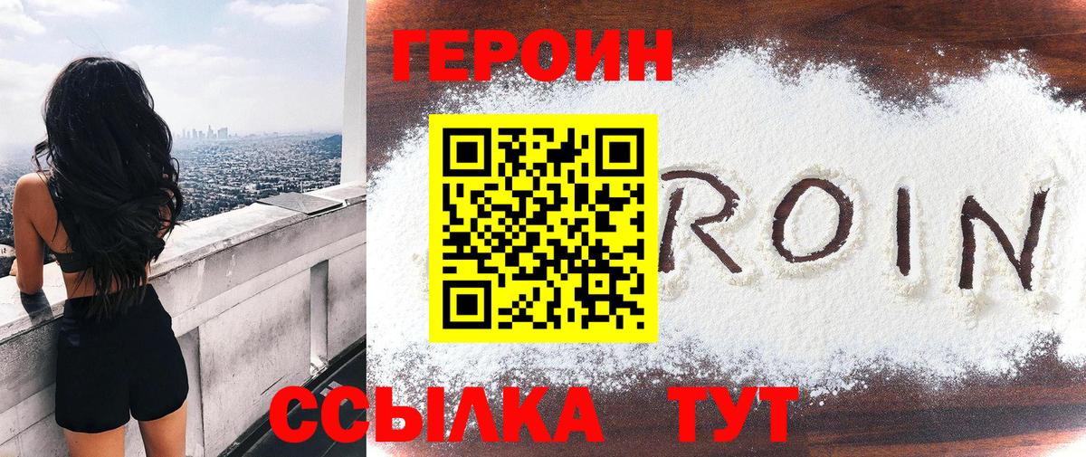 Дедовск  Героин хмурый  Вход с VPN 