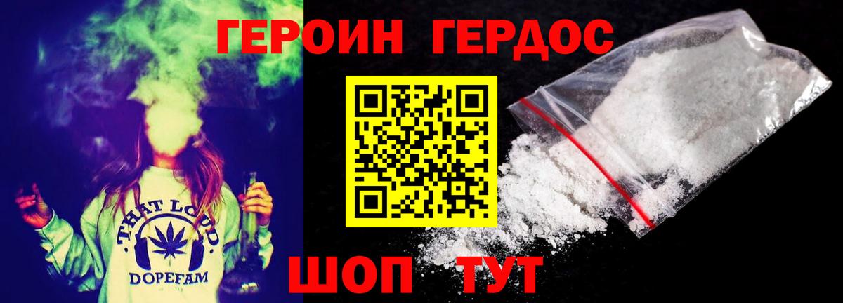 ГЕРОИН гречка Дедовск