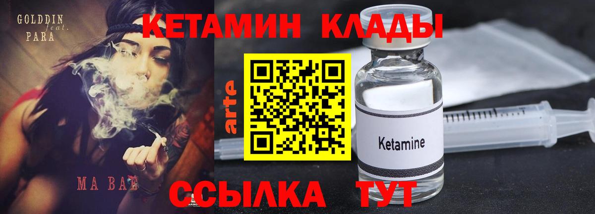 Кетамин ketamine  Вход с VPN  КЕТАМИН ketamine  Дедовск 