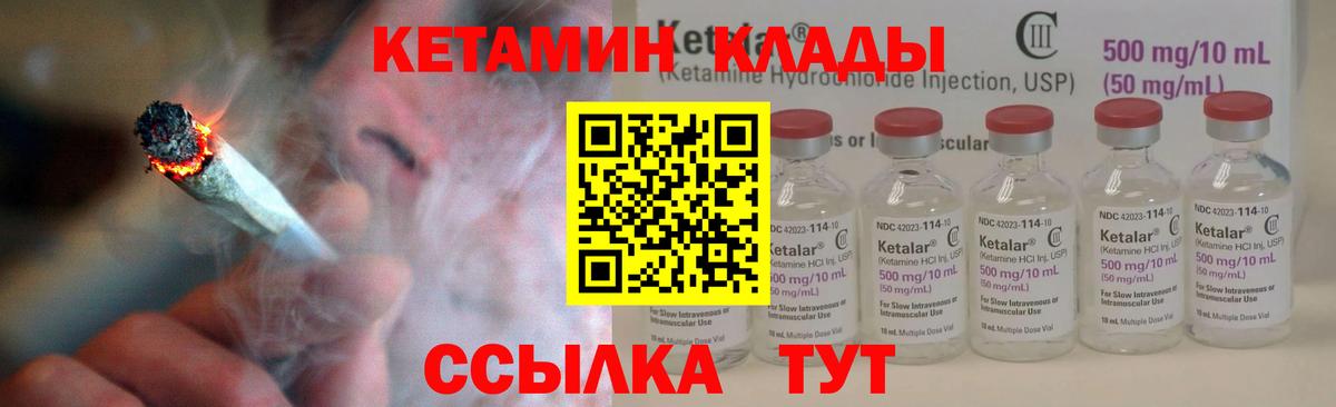 Кетамин ketamine Дедовск