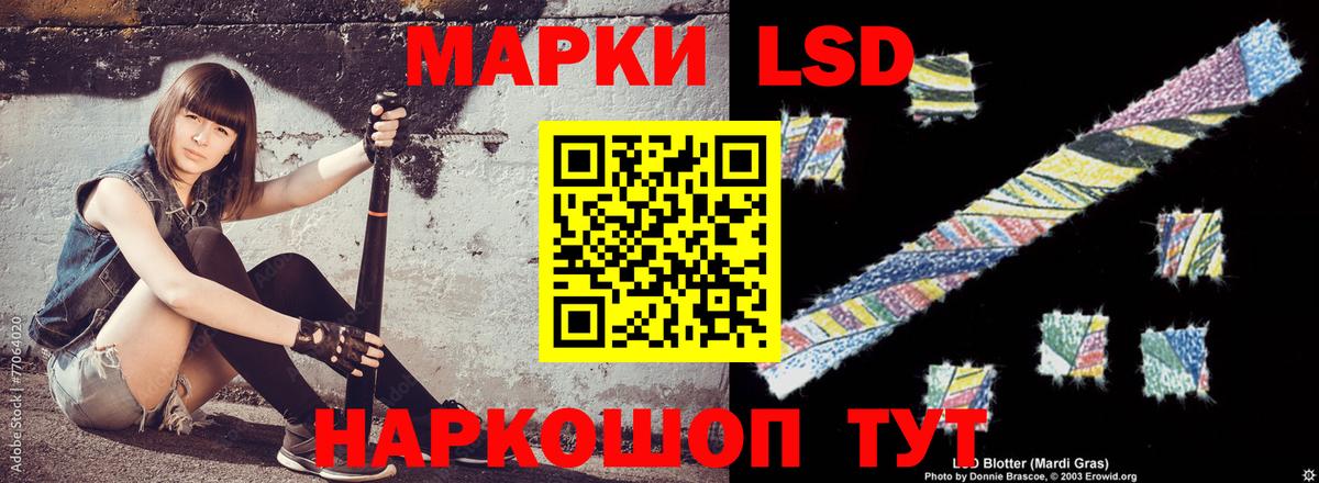 ЛСД экстази кислота  LSD-25 экстази кислота  Вход с VPN  Дедовск 