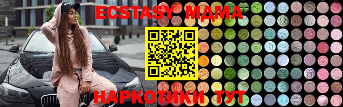 MDMA  МДМА crystal  Вход с VPN  MDMA кристаллы  Дедовск 