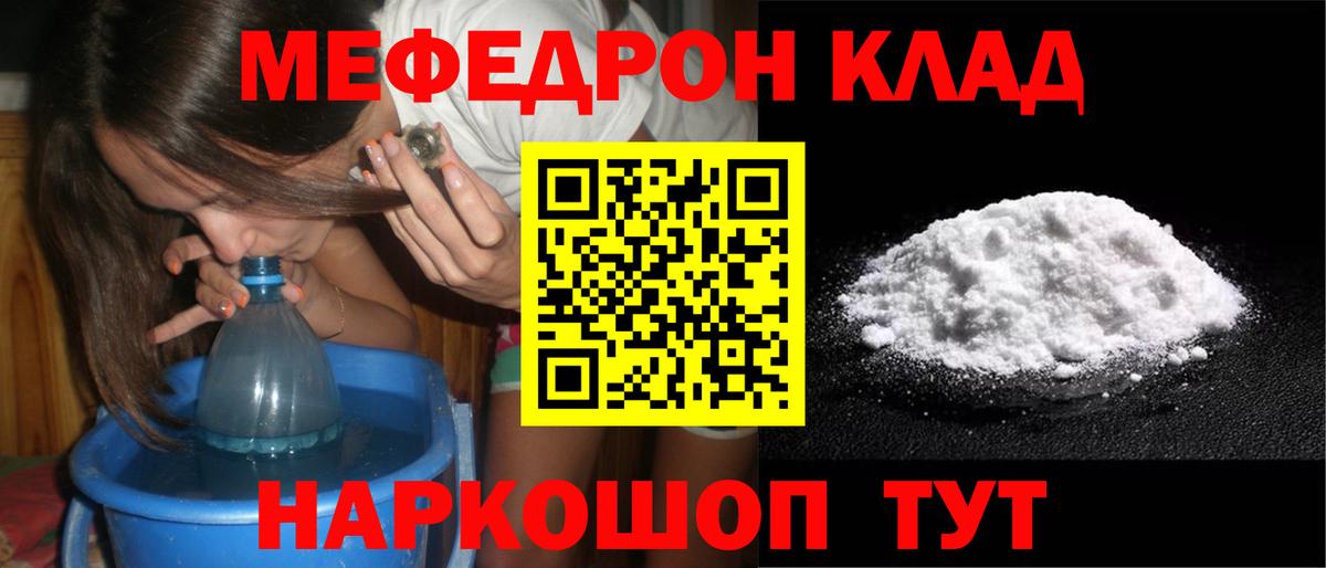 Меф  Дедовск