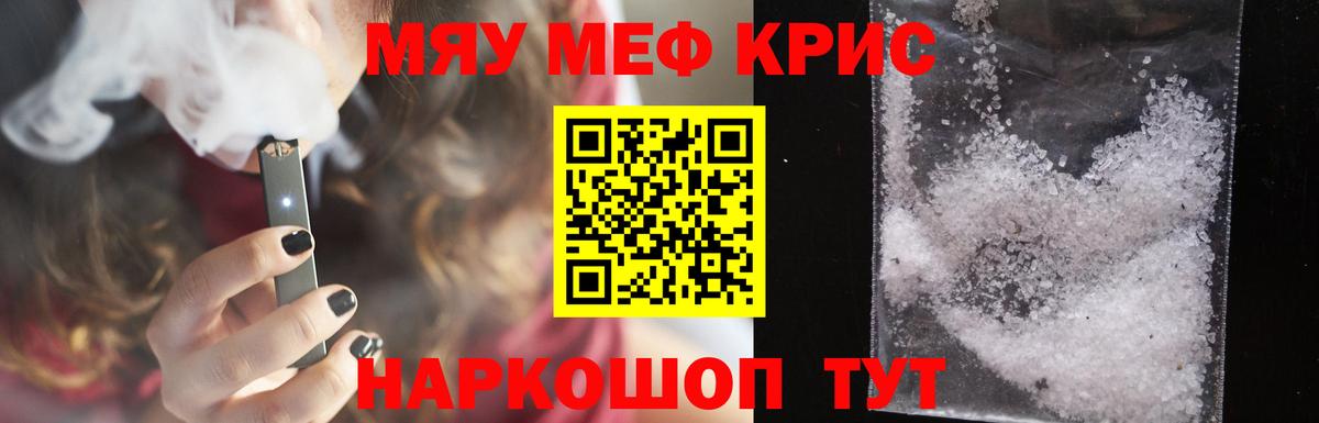 Меф  МЕФ VHQ  Вход с VPN  Дедовск  Мефедрон 