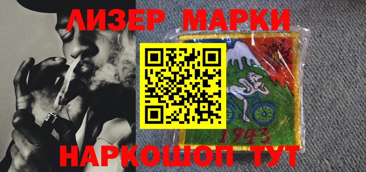 Марки NBOMe 1,5мг Дедовск