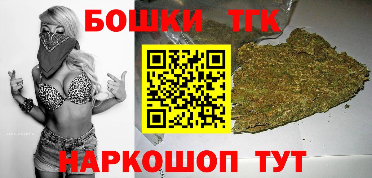 Шишки марихуана конопля Дедовск